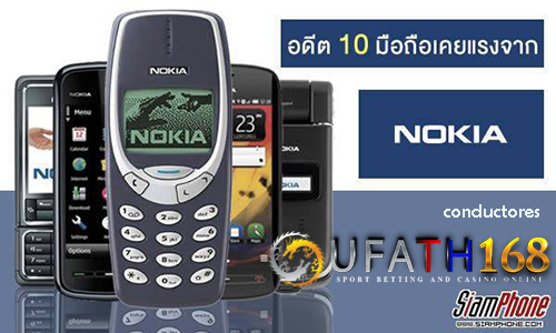 Nokia จากจุดสูงสุดสู่ต่ำสุด